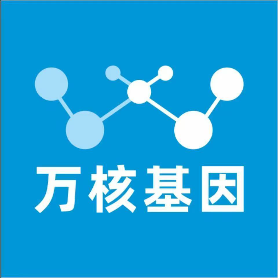 巴音郭楞尉犁万核基因亲子鉴定